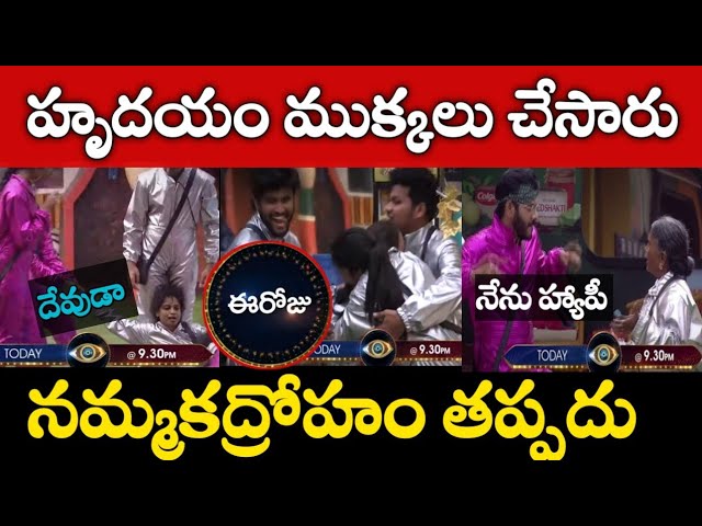 bigg-boss-4-telugu-episode-18-highlights