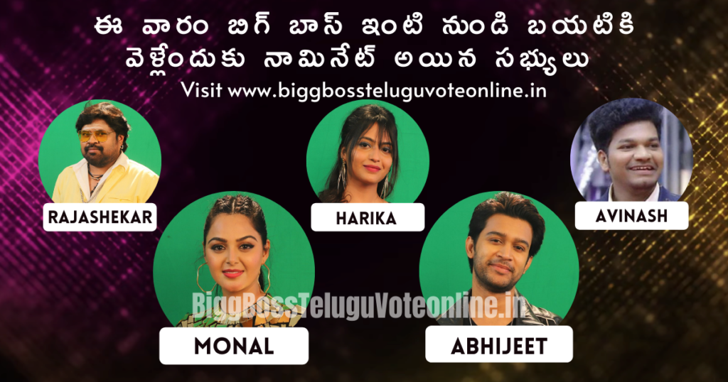 Bigg Boss 56 bb4 telugu vote poll week 9
