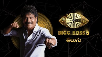 Bigg Boss 32 BIGG_BOSS_5_TELUGU