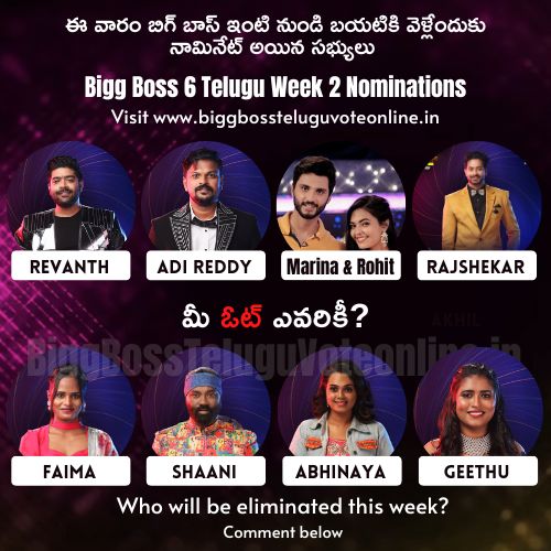 Bigg Boss 6 Telugu Week 2 Nominated Contestants