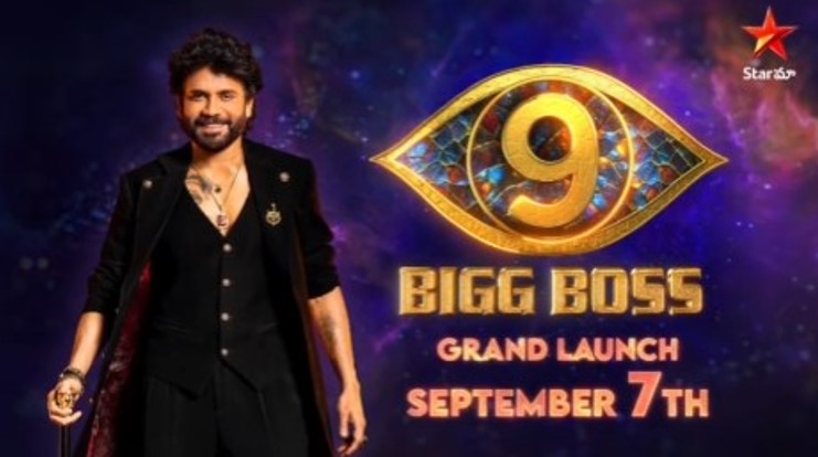 Bigg Boss 9 Telugu Start Date Announced 1 Bigg Boss Telugu Season 9 Premiere Date Announced
